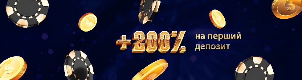 Zdobądź bonus od depozytu w wysokości 40000 UAH